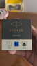 派克（PARKER）配件系列 钢笔墨水蓝色57ml 实拍图