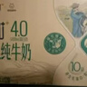 光明优加有机纯牛奶250ml*10盒4.0g原生乳蛋白全脂梦幻盖礼盒装 实拍图