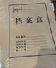 得力(deli)10只50mm纯浆337g牛皮纸文件盒 加厚档案盒 财务用品 考试收纳 P05925 实拍图