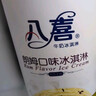 八喜冰淇淋 香草口味550g*1桶 家庭装 生牛乳冰淇淋桶装 实拍图