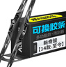 澳麟无骨三段式【可换胶条】雨刮器片雨刷器日产新奇骏【14款-至今】原厂原装尺寸A级胶条 实拍图