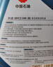 昆仑（KunLun）中国石油先进5W-30 SP/C3全合成机油4L（汽柴通用 京东养车） 实拍图