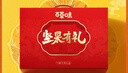 百草味坚果礼盒1770g/16件  含东北松子坚果礼盒礼品商务团购 实拍图