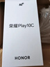 荣耀Play10C 5G AI手机 6000mAh高能电池 360°整机抗摔防水 AI 一键直达 4+128 晨雾白 国家补贴 实拍图