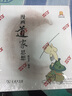 漫画禅宗思想（套装共10册） 实拍图