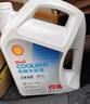 壳牌（Shell）长效防冻液 汽车冷却液 四季通用 -30℃ 4kg (红色) 养车保养 实拍图