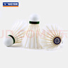 威克多（VICTOR）羽毛球鹅毛球 耐打飞行稳定训练用球大师6号/大师7号单筒12只装 MS7 77球速 1筒 实拍图