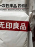 无印良品一次性床上用品四件套床单被套罩枕套加厚床上用品双人款巴洛克 实拍图