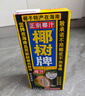 椰树牌 正宗椰子汁  1L*12盒 整箱装 植物蛋白饮料  实拍图
