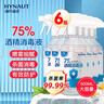 海氏海诺75%酒精消毒液喷雾500ml*6瓶大瓶家用消毒喷雾杀菌免洗速干洗手液 实拍图