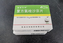 [鲁南贝特] 复方氯唑沙宗片0.125g:0.15g*24片/盒 实拍图