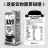 OATLY噢麦力咖啡大师燕麦奶 咖啡伴侣谷物植物蛋白饮料1L*6箱装 实拍图