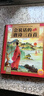 会说话的唐诗三百首幼儿早教点读发声书正版全集儿童读物会说话的古诗词300首幼儿园小学生益智启蒙书籍有声播放书古诗书三百首绘本 会说话的唐诗三百首（带译文解说） 实拍图