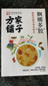 方家铺子中华老字号 桃胶雪燕皂角米组合200g 独立小袋桃胶甜汤银耳羹原料 实拍图