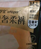 护舒宝无痕奢柔安睡裤M-L码12条安心裤夜安裤安全裤裤型卫生巾自营密封 实拍图