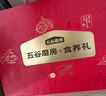 五谷磨房食养礼低GI无糖黑芝麻糊核桃芝麻粉重阳节礼品送长辈礼盒1092g 实拍图