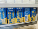 伊利安慕希AMX利乐冠旋盖装益生菌酸奶200g*10盒 礼盒装  实拍图
