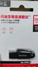 闪迪（SanDisk）64GB USB3.2 U盘 CZ550黑色 读速100MB/s 安全加密 数据恢复 学习办公电脑车载 高速大容量优盘 实拍图