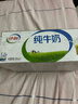 伊利纯牛奶250ml*21盒 全脂牛奶 优质乳蛋白 礼盒装 实拍图