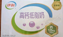 伊利高钙低脂牛奶 250ml*21盒 加25%钙早餐伴侣 礼盒装 实拍图