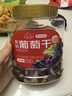新边界 精选多彩葡萄干500g 红提子果干新疆特产蜜饯锁鲜罐装绿葡萄干 实拍图