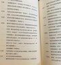 逻辑哲学论 维特根斯坦在世时正式出版的一本哲学著作 中山大学哲学系教授黄敏倾情翻译 万字导读 逻辑哲学 数学哲学 罗素 西方哲学 果麦出品 实拍图