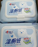心相印茶树精油湿厕纸80片*6包家庭装 小飞兔系列 加大加厚款湿巾厕纸巾 实拍图