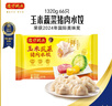 湾仔码头玉米蔬菜猪肉水饺1320g66只早餐食品速食半成品面点生鲜速冻饺子 实拍图