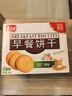 嘉士利饼干零食 营养早餐饼干 原味1000g/箱 早餐食品零食礼盒团购 实拍图