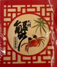 【礼券】阳澄联合大闸蟹礼券8888型公5.0两母4.0两4对8只螃蟹券送礼盒礼品卡 实拍图
