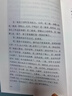 一日三秋 茅盾文学奖获得者刘震云作品，一句顶一万句、一地鸡毛  文学小说 实拍图