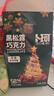 卜珂零点 黑松露巧克力500g 纯可可脂 生日礼物休闲零食(圣诞版) 伴手礼 实拍图