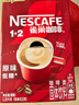 雀巢（Nestle）【樊振东同款】1+2原味低糖*速溶咖啡三合一冲调饮品90条1350g 实拍图