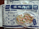 馥华福州肉燕180g*4包 特产太平燕肉皮馄饨云吞速食早餐夜宵半成品 实拍图