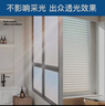 富居卫生间窗户贴纸磨砂防窥玻璃贴膜透光不透人浴室门百叶纹60*300cm 实拍图