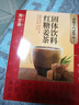 寿全斋红糖姜茶大姨妈可喝生姜糖茶可配姜枣茶养生茶独立小包装12g*10条 实拍图