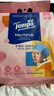 得宝（TEMPO）戴珍珠耳环的少女艺术联名款 悬挂式洗脸巾 160抽 XL码一次性毛巾 实拍图