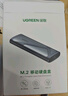 绿联M.2 NVMe固态硬盘盒 Type-C3.2移动硬盘盒 适用笔记本电脑iPhone 16手机外接SSD硬盘盒 铝合金散热 实拍图