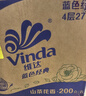 维达（Vinda）有芯卷纸【孙颖莎推荐】蓝色经典4层200克*27卷 高克重卫生纸整箱 实拍图