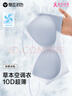 草本初色内衣女无痕无钢圈大胸显小胸聚拢百搭无痕背心式运动文胸 肤色 L 实拍图