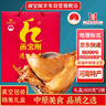 画宝刚 道口烧鸡河南老字号特产美食熟食卤鸡600克*2袋节日礼盒礼品卤味 实拍图