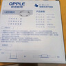 欧普（OPPLE）LED筒灯嵌入式孔灯吊顶灯超薄客厅漆白全铝 5瓦三色开孔7-8.5cm 实拍图