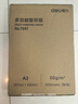 得力（deli） A3打印纸 80g500张 单包加厚复印纸 双面绘图纸 手抄报画纸 非A4规格 7397【行业热销】 实拍图