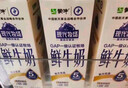 每日鲜语【PLUS补贴爆款】蒙牛现代牧场鲜牛奶960ml*4瓶 日期包新鲜【鲜】 实拍图