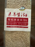 素养生活有机燕麦米1.9斤 燕麦仁 保留胚芽 燕麦米煮粥 粗粮杂粮 腊八粥 实拍图