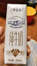 蒙牛特仑苏嗨Milk脱脂纯牛奶250ml*10盒 0脂肪 精美京绣送礼盒装 实拍图