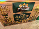三只松鼠低GI每日坚果纯坚果1050g 坚果礼盒零食礼包夏威夷果  团购送礼 实拍图