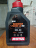 摩特（MOTUL）金绵羊全合成踏板摩托车机油5W-40 雅马哈铃木本田四冲程SP级 1L 实拍图