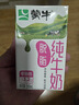 蒙牛纯牛奶利乐钻200ml*24盒营养早餐 电商定制 部分地区8月产 实拍图