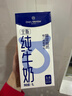 1号会员店（OM） 3.6g蛋白纯牛奶 1L*12盒 早餐咖啡伴侣 家庭整箱量贩 实拍图
